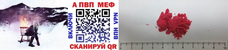 цены наркотик Краснослободск Альфа ПВП мука
