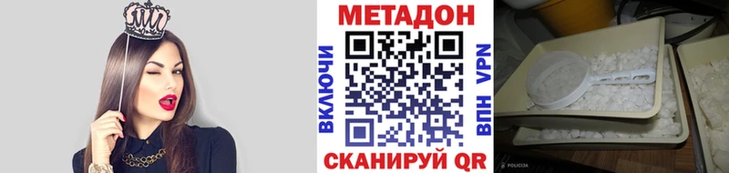 МЕТАДОН белоснежный  продажа наркотиков  даркнет какой сайт  Краснослободск 
